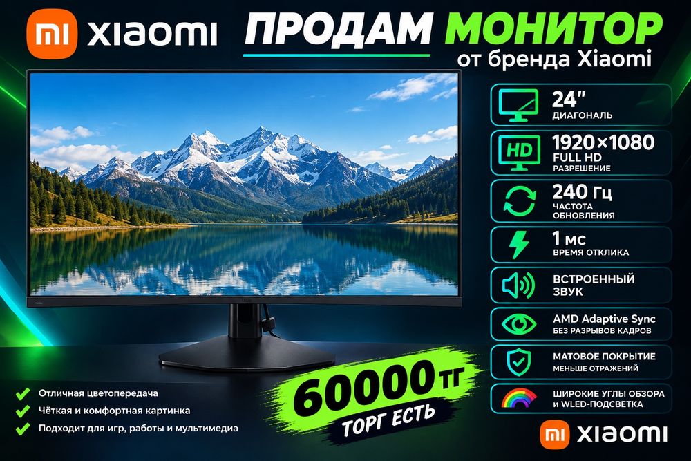 Игровые новые мониторы  24д