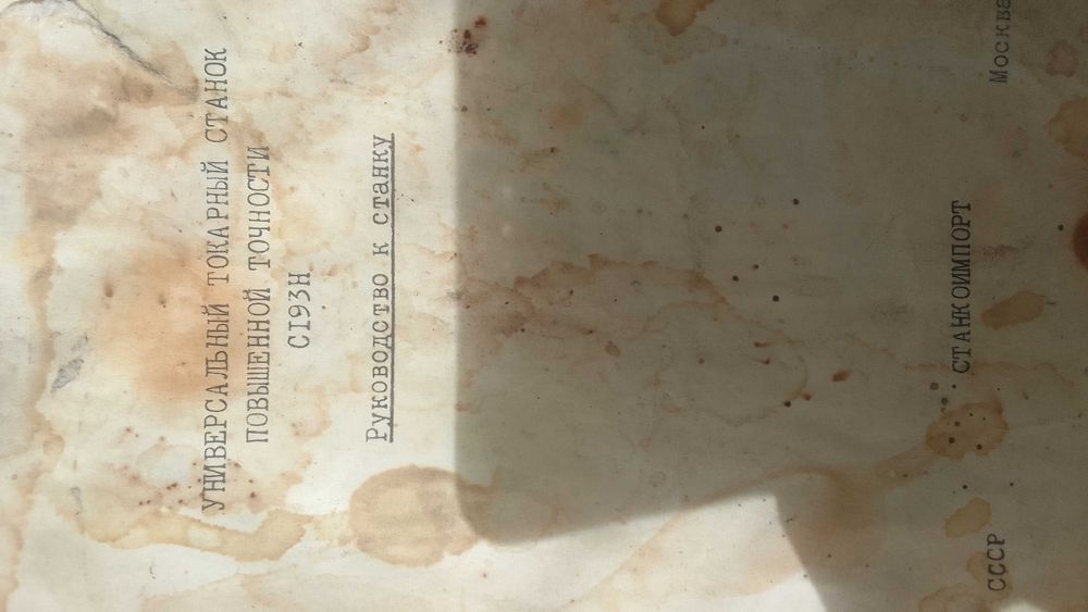 Токарный станок маленький