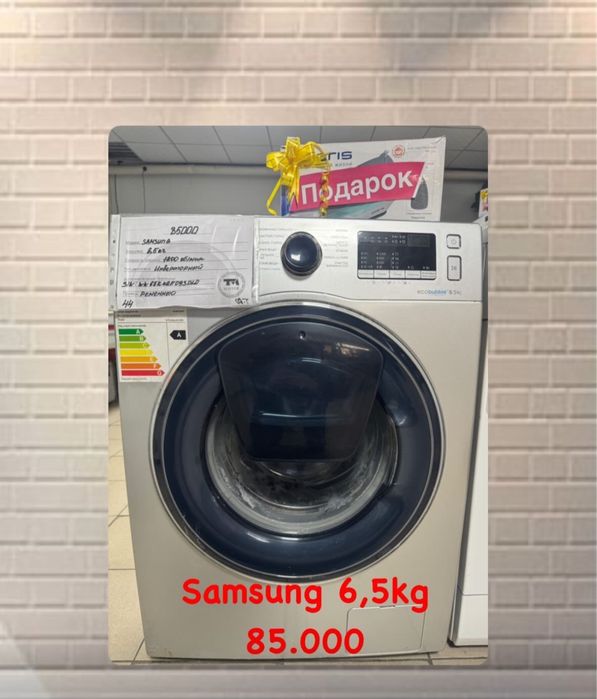 Стиральная машинка