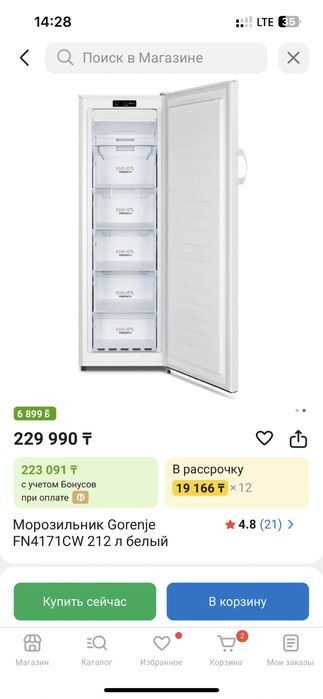 Морозильник 6 тартпалы.