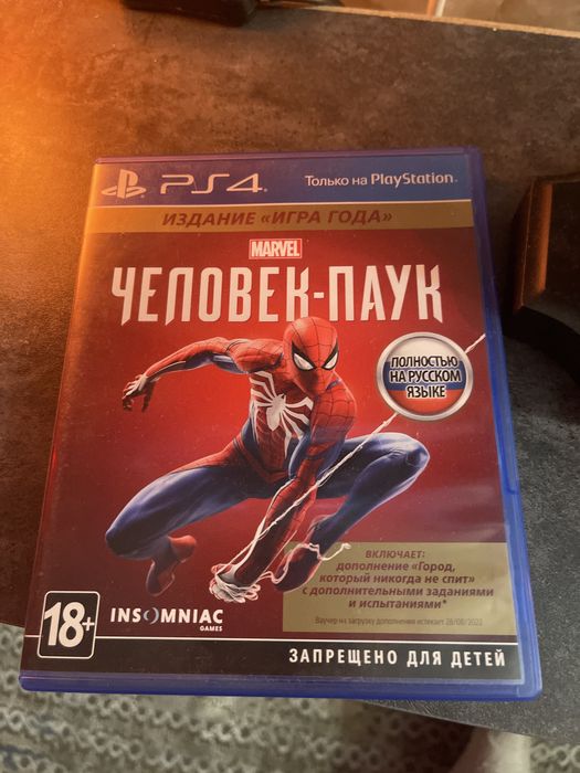 Диски на пс4 обмен