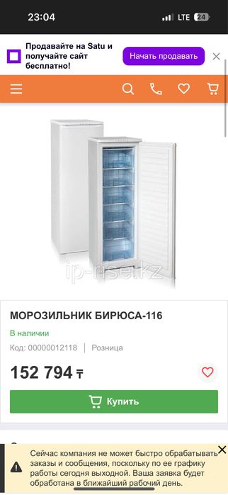 Морозильник.