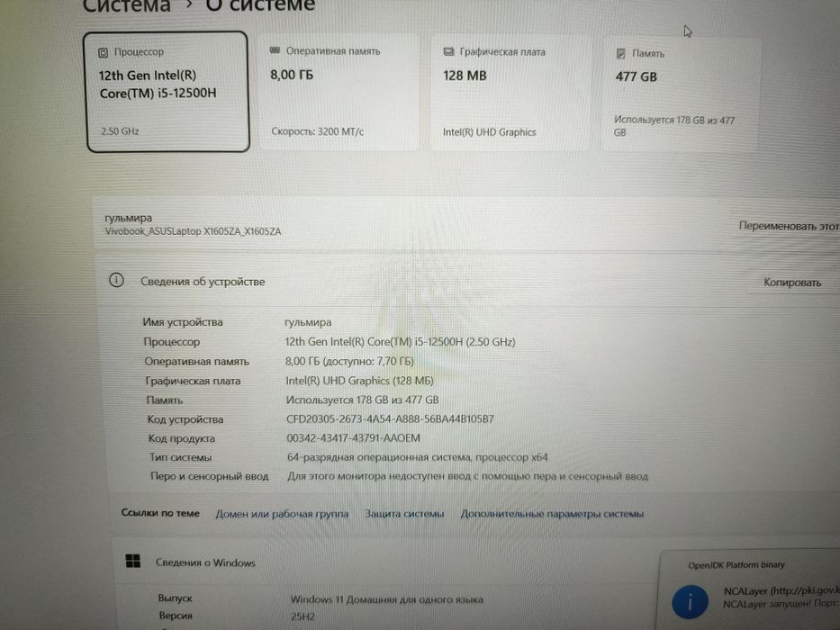 Ноутбук Asus диагональ 16