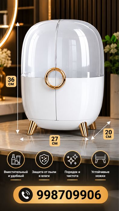 Органайзер для косметики