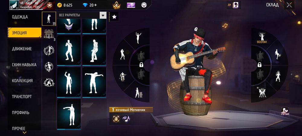 Продам фф аккаунт