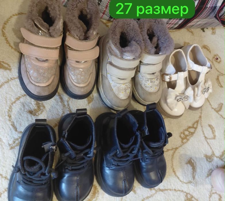 Продам детскую обувь для девочек б/у