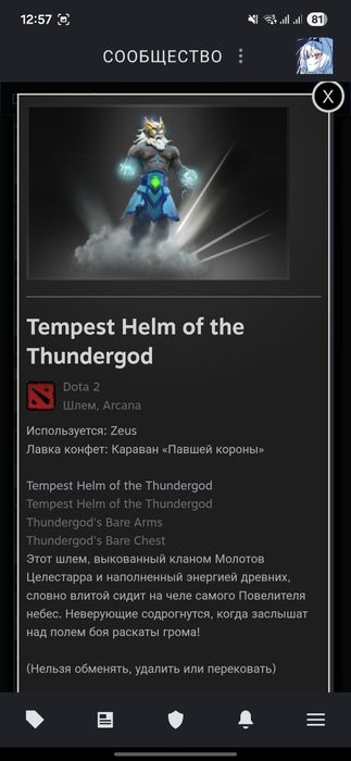 Акк Дота 2 и кс2