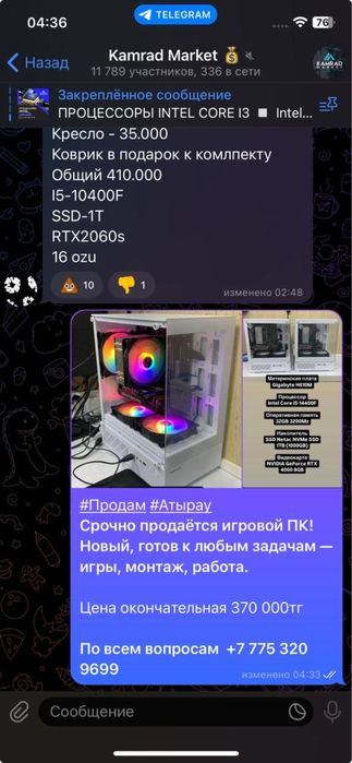 Компютерный блок (Новый)