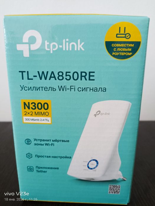 Продам усилитель WiFi сигнала