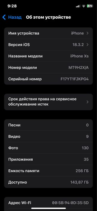 Iphone XS (акб 100,GB 256)