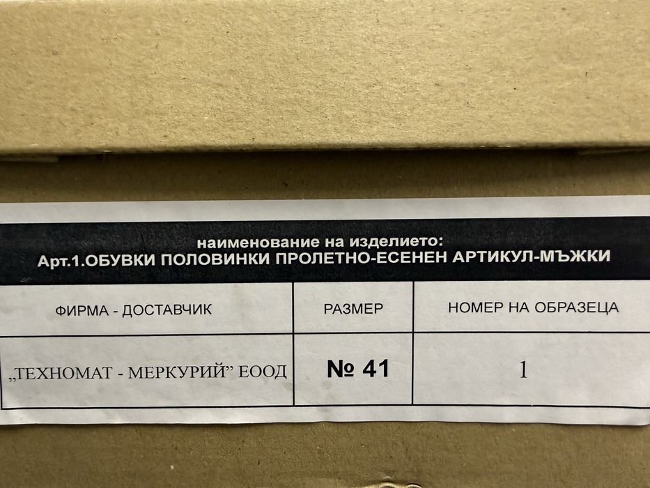 Мъжки чисто нови кожени обувки  Кавалер номер 41