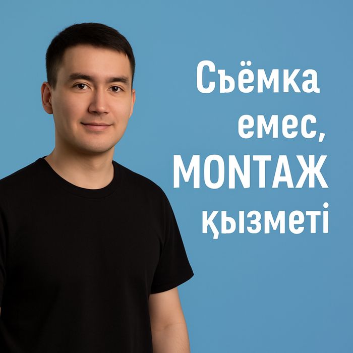 Монтаж мобилограф Консультация бесплатно, любые сложности