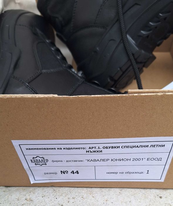 Кубинки НОВИ 44 номер Пловдив