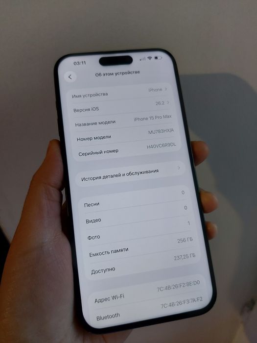 Айфон 15 про макс 256 гб