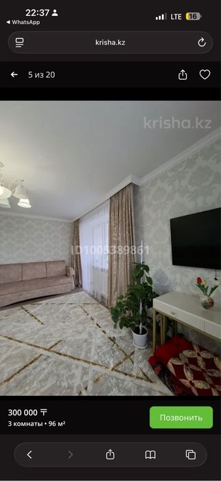 20000 тг 3-комн. квартира · 96 м² · 9/10 этаж