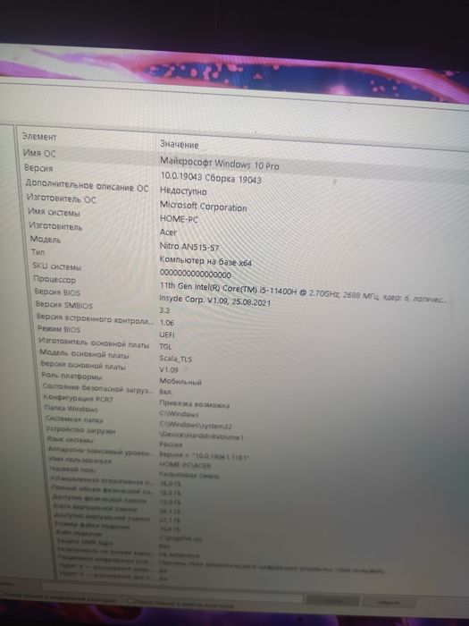 Ноутбук ASER NITRO 5