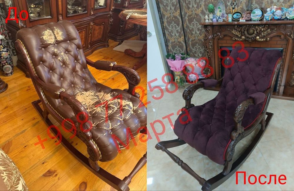 Ремонт и реставрация мягкой мебели