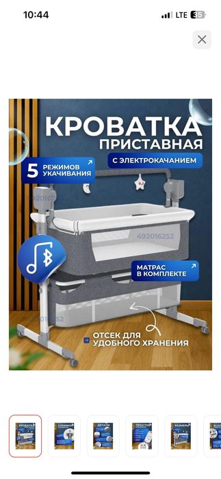 Кровать детская. Манеж