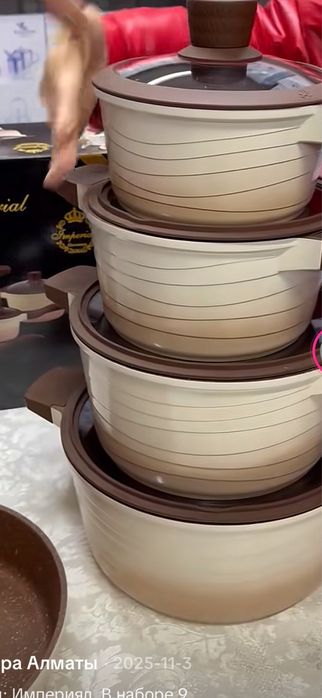 Набор кастрюль …