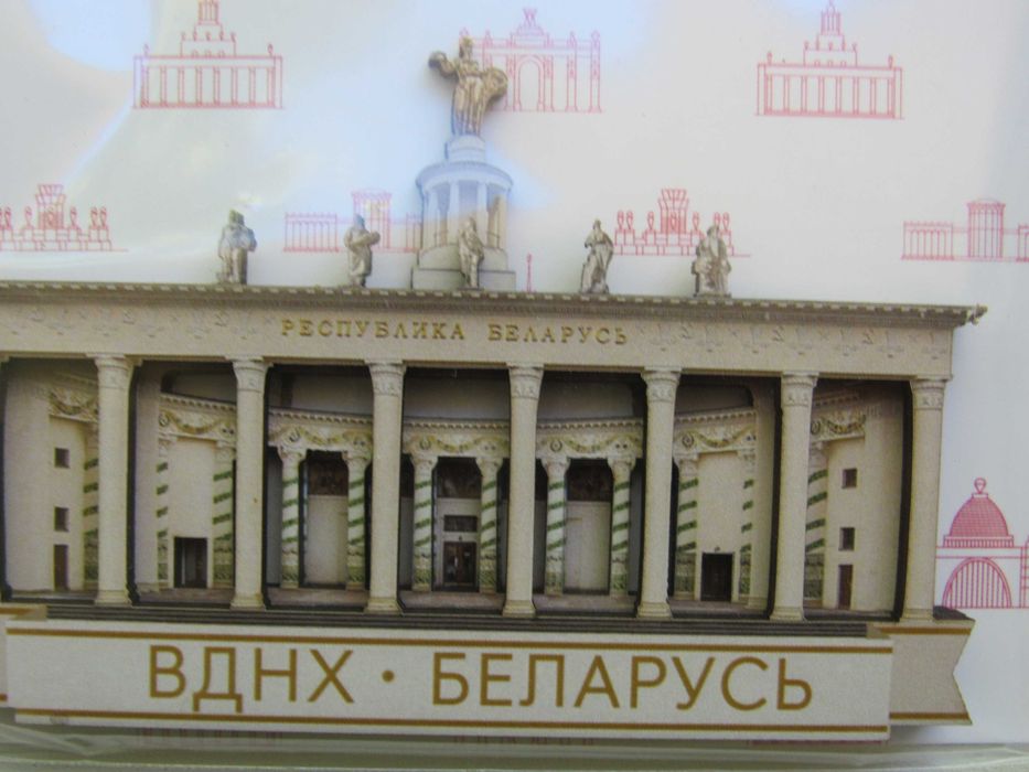 Магнити от Москва, Русия
