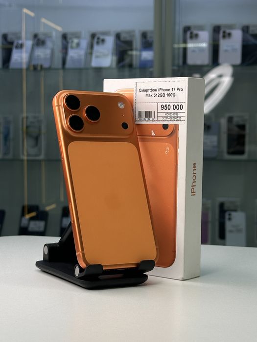 Iphone 17 Pro Max, Айфон 17 Про Макс, Рассрочка, Апорт Маркет