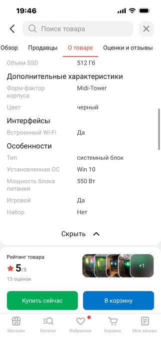 Системный блок сборка