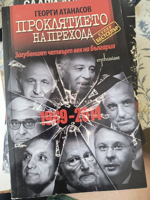 Интересни книги.