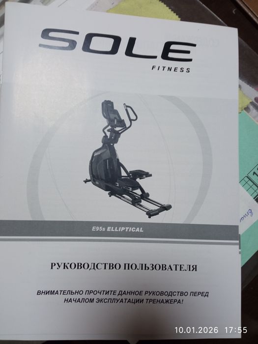 Эллипсоид Sole E95S