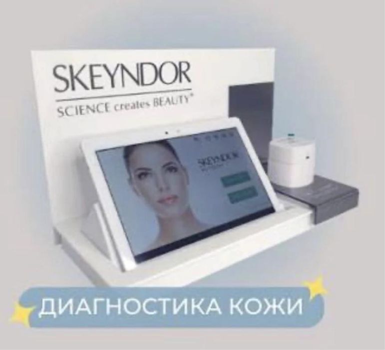 Продам аппарат диагностика кожи