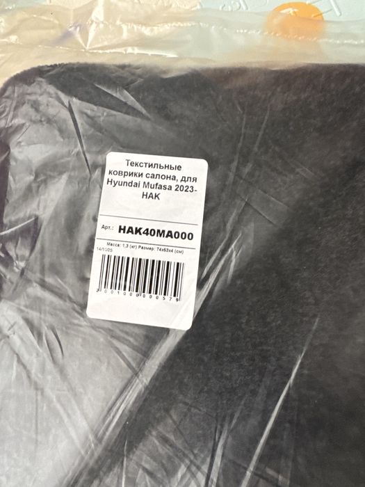 коврик на хюндай муфаса