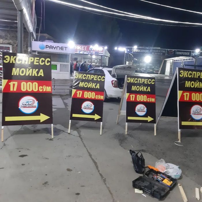 Наружнайа реклама