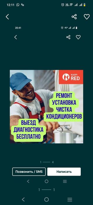 Установка кондиционера