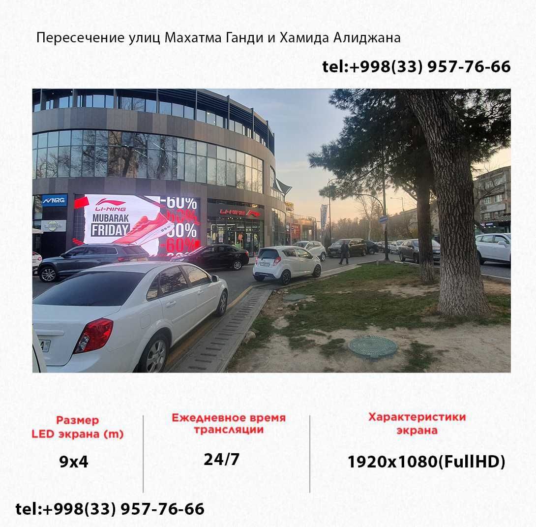 Реклама на видеоэкранах в Астрахани и в Астраханской области
