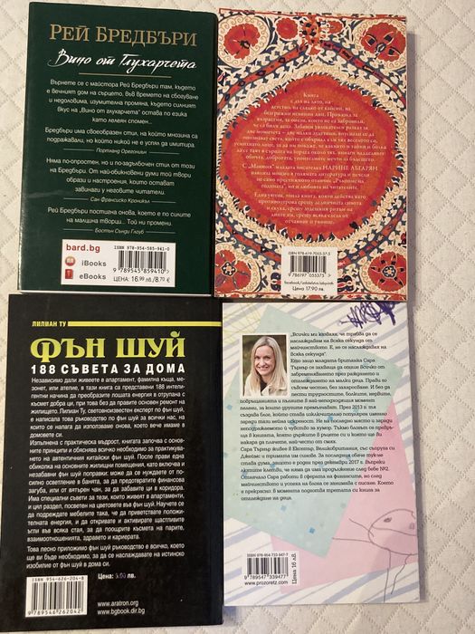 Книги - Манюня, Вино от глухарчета