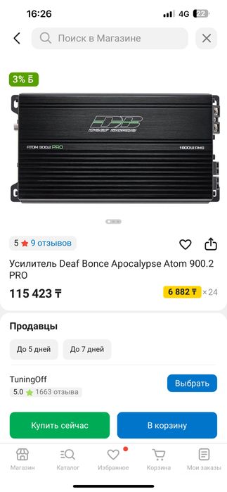 Продам услитель хорошем состояний