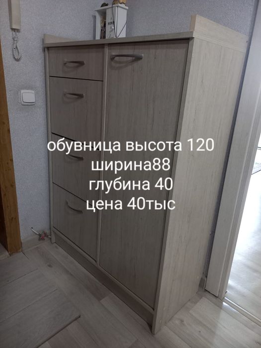 В продвже Мебель для дома