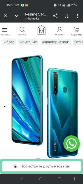 1)Redmi Note 8pro 6/64 Gb. 2)Realme 5pro 4/128