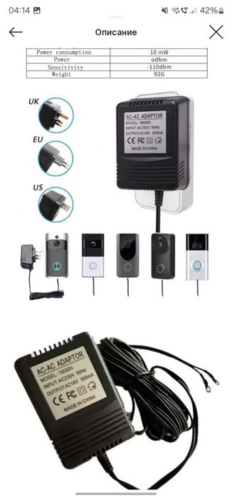 Видеозвонок eken v5, новая версия, отдельно за оплату имеется блок пит