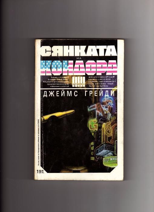 Леонардо ди Каприио, Орле зад решетките и книги на издателство Атика