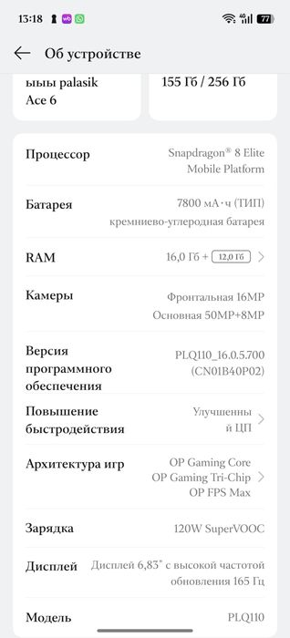 OnePlus ace 6 ch