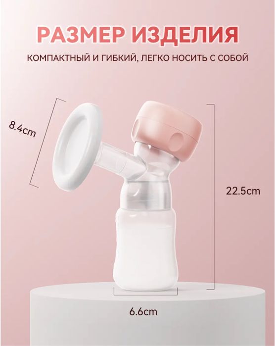 Молокоотсос продам