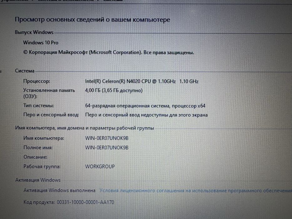 Ноутбук Lenovo ideaPad 1i Celeron N4020/4GB/SSD256GB/Intel