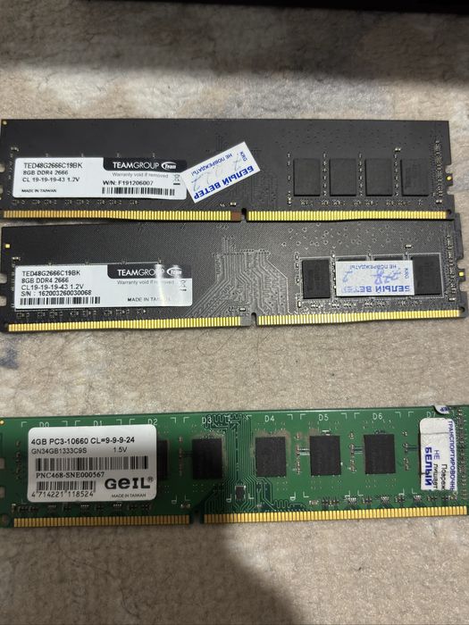 комплектующие для пк