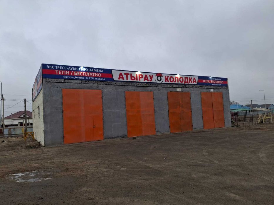 аренда помещение