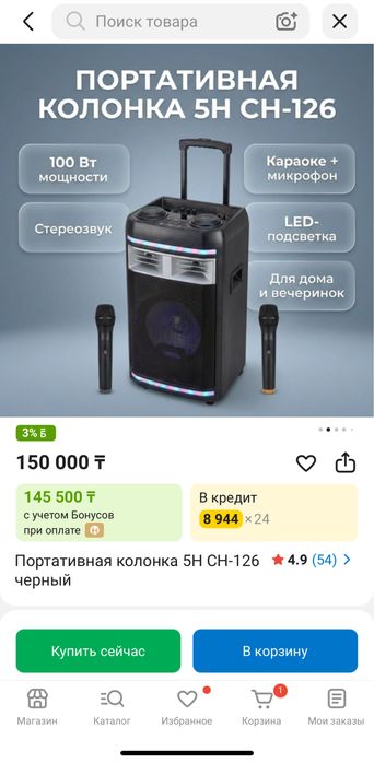 Караоке, Калонка