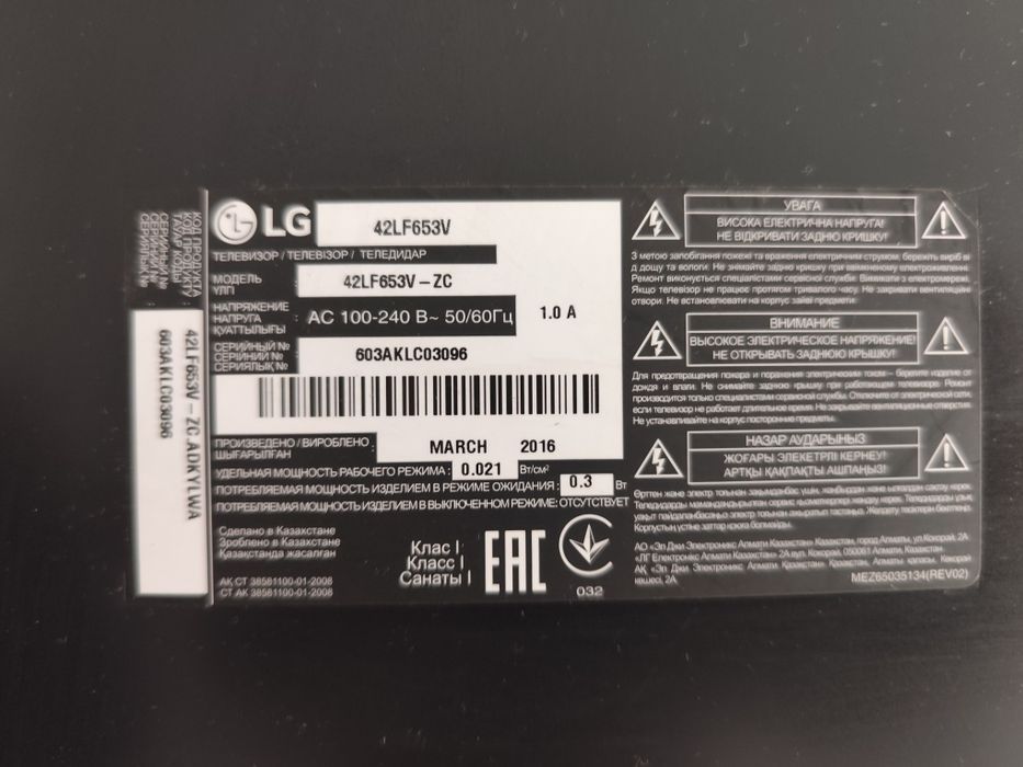 Продам телевизор Lg