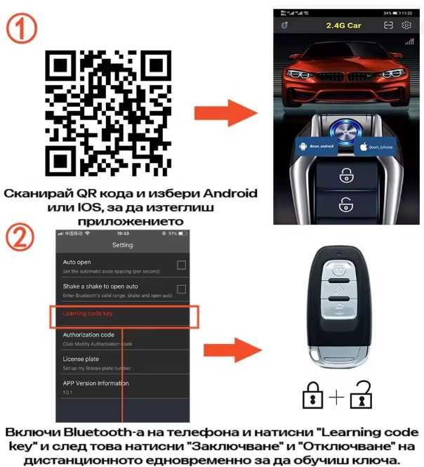 Модул за дистанционно стартиране на двигателя