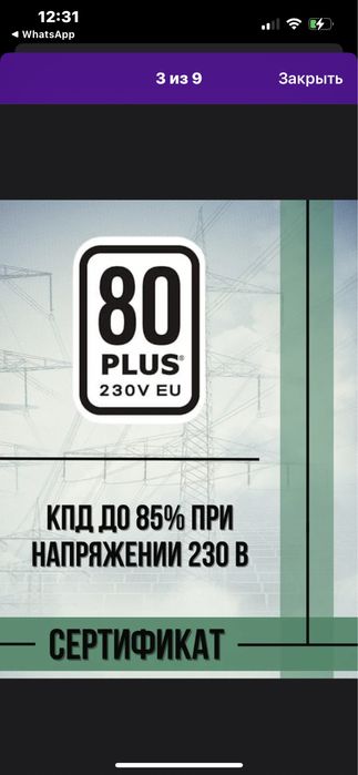 Продаю блок питания Deepcool PF500