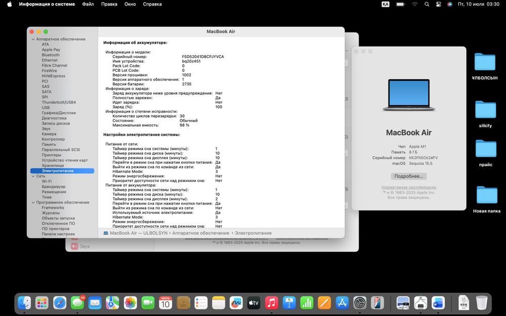 Macbook Air 13 m1