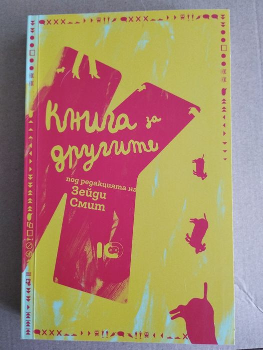 Книги в много добро състояние, без забележки